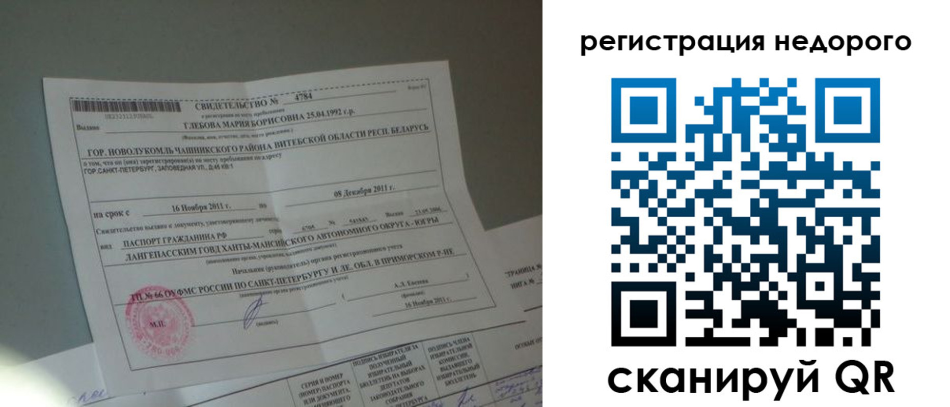 миграционный учет в Козельске
