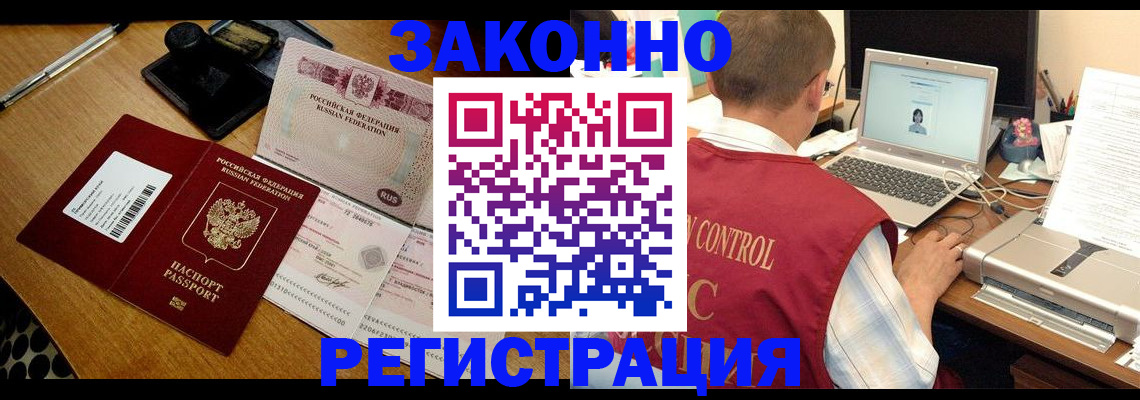 временная регистрация для всех в Козельске