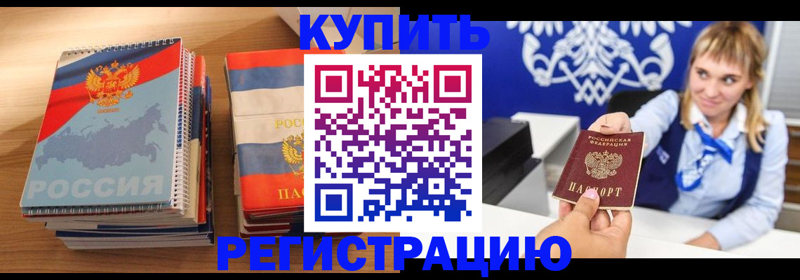прописка законно в Козельске