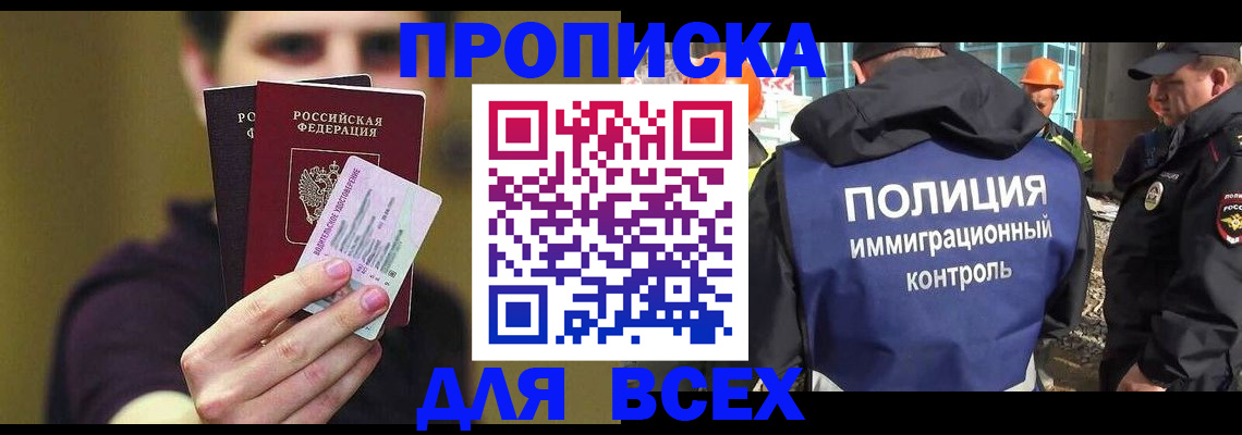 прописка иностранных граждан в Козельске