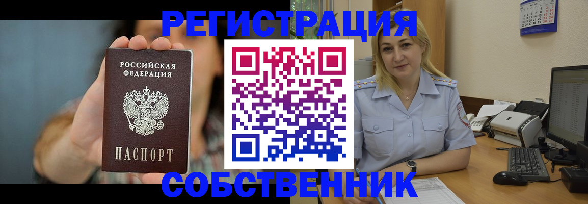 прописка 2025 в Козельске
