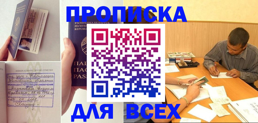 временная прописка в Козельске
